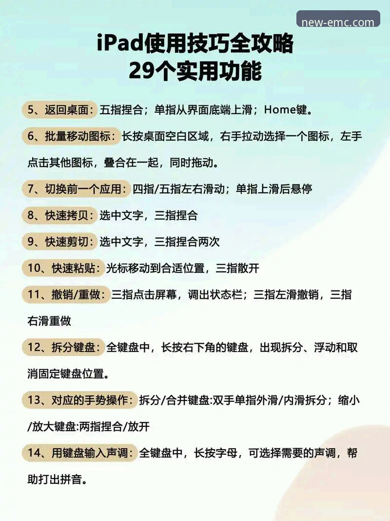易倍EMC电脑版如何提升体育娱乐体验？从安装到使用全解析